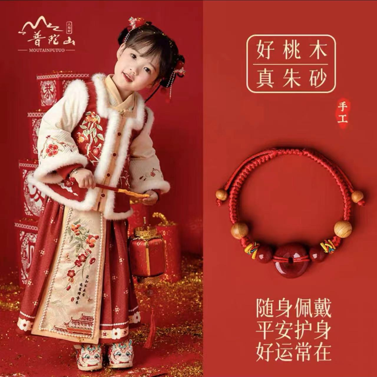 含辰砂工艺品普陀山朱砂平安扣桃木红绳吉祥礼金刚结编制手绳