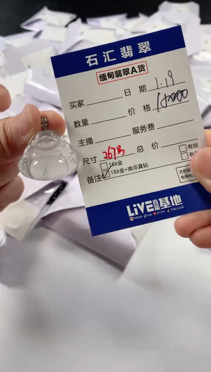 【闪购商品】翡翠颈饰18K金镶嵌多样性发货，发一件1