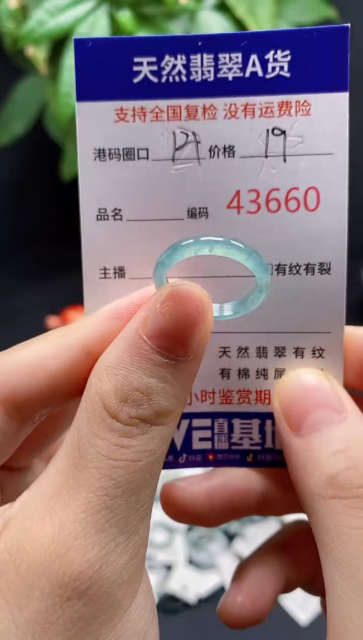 翡翠戒指未镶嵌天然翡翠戒圈3660