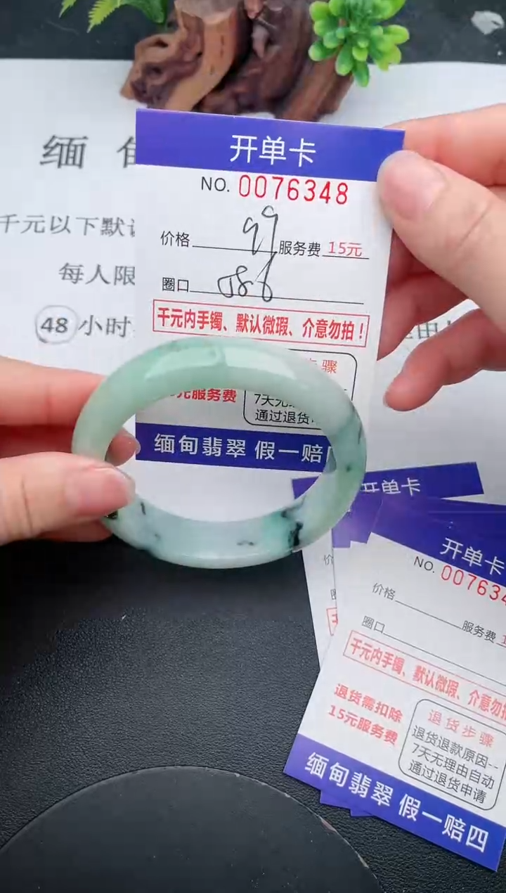 【闪购商品】翡翠手镯未镶嵌48天然翡翠A货