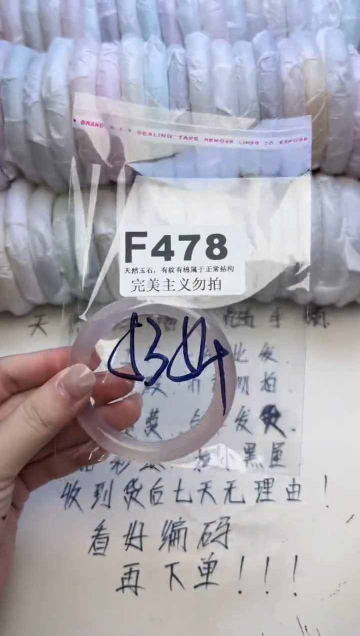 手镯玛瑙/玉髓未镶嵌53-54