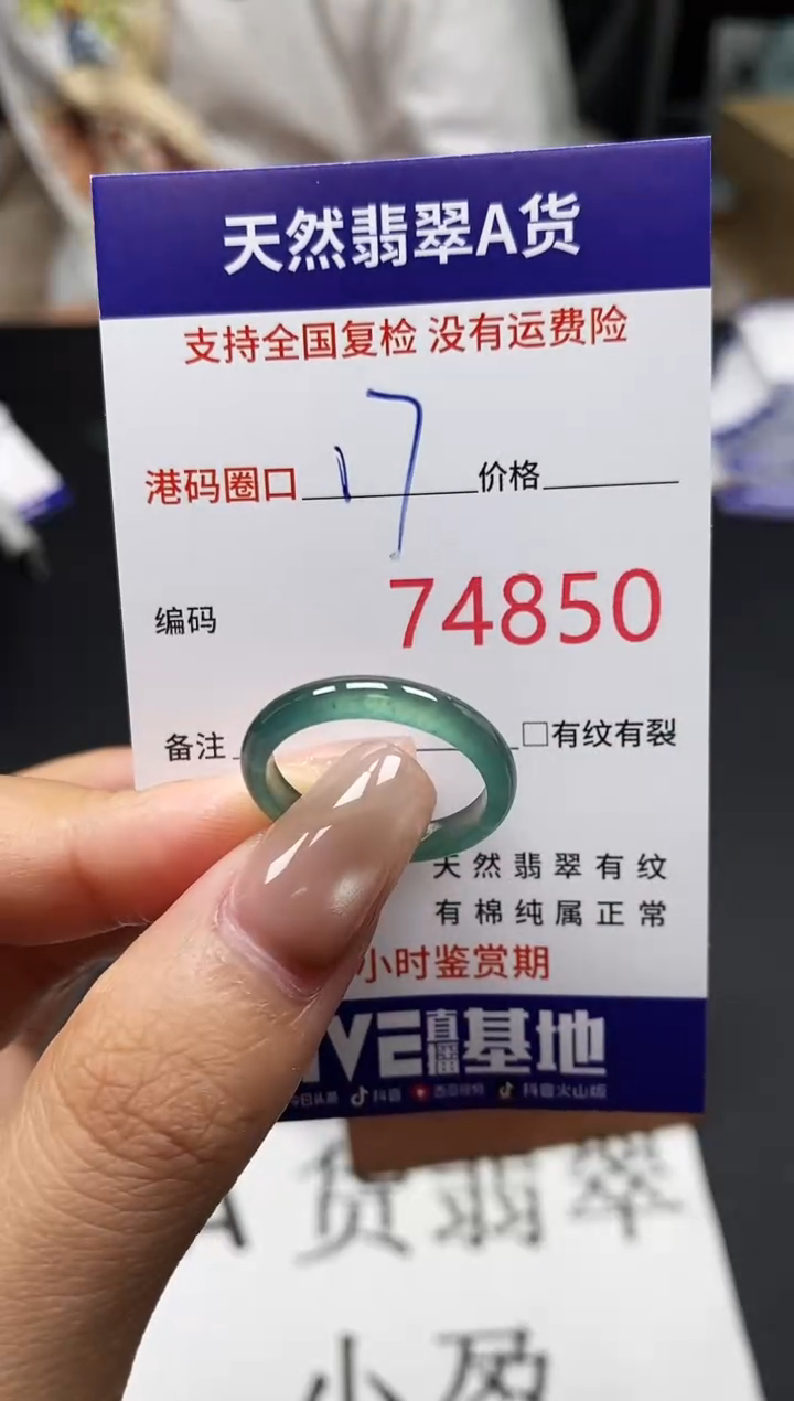 未镶嵌戒指翡翠天然A货翡翠4850