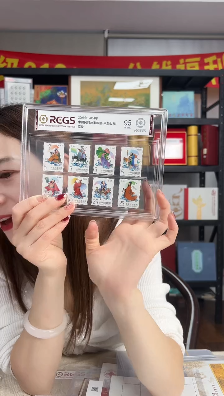 【湾】 八仙过海 RCGS评级 盒装 原胶