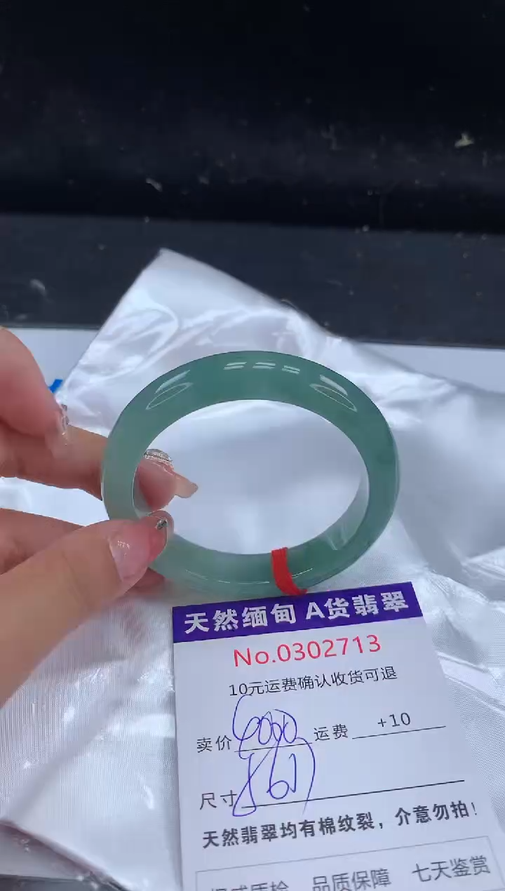 【闪购商品】翡翠手镯未镶嵌天然缅甸A货翡翠