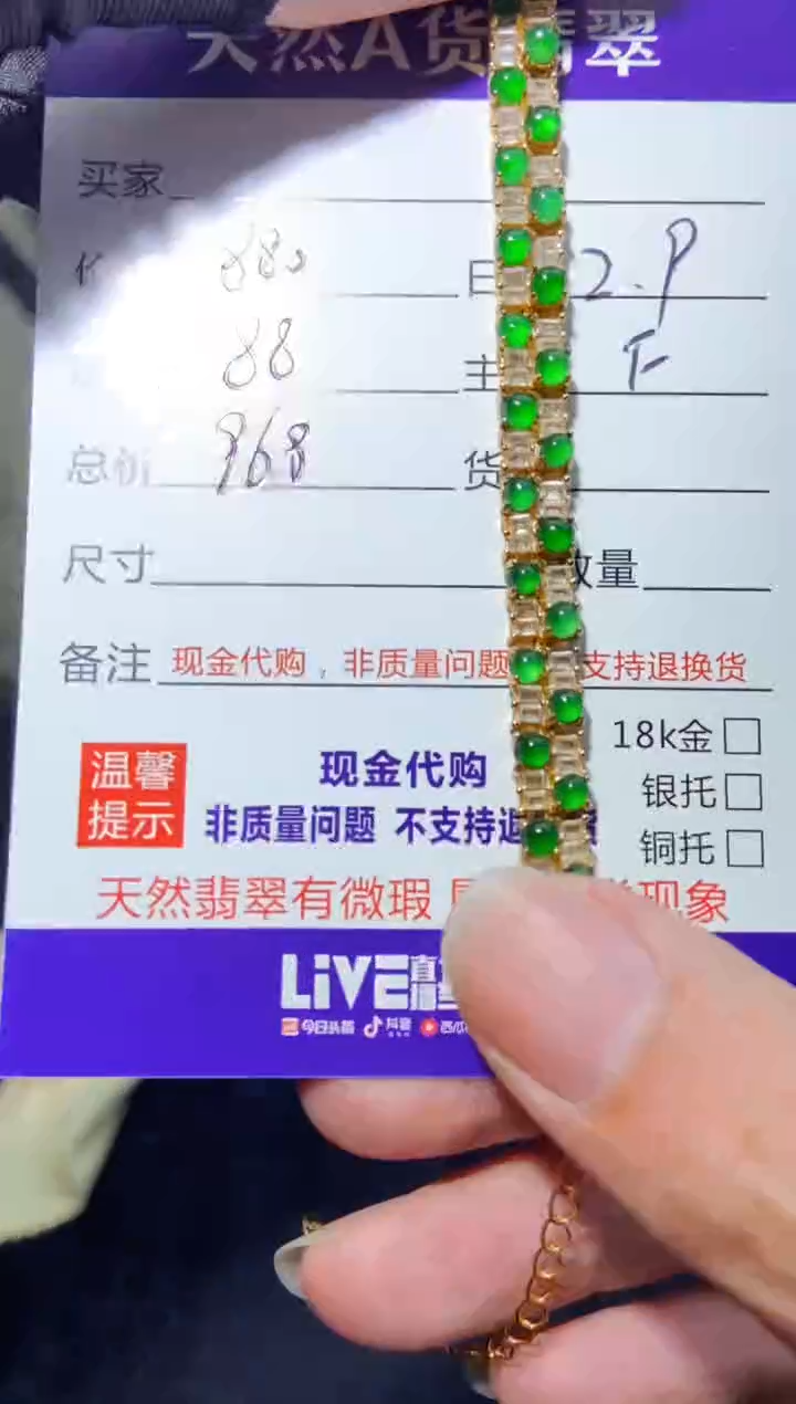 【闪购商品】定制翡翠未镶嵌0062358380多样性发货