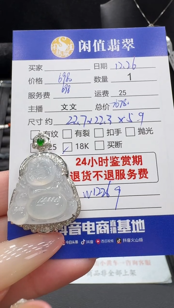 18K金镶嵌挂件翡翠翡翠吊坠