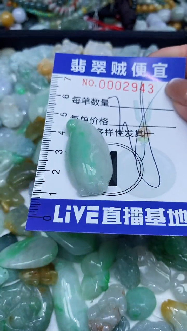 【闪购商品】翡翠未镶嵌颈饰闪购0002943
