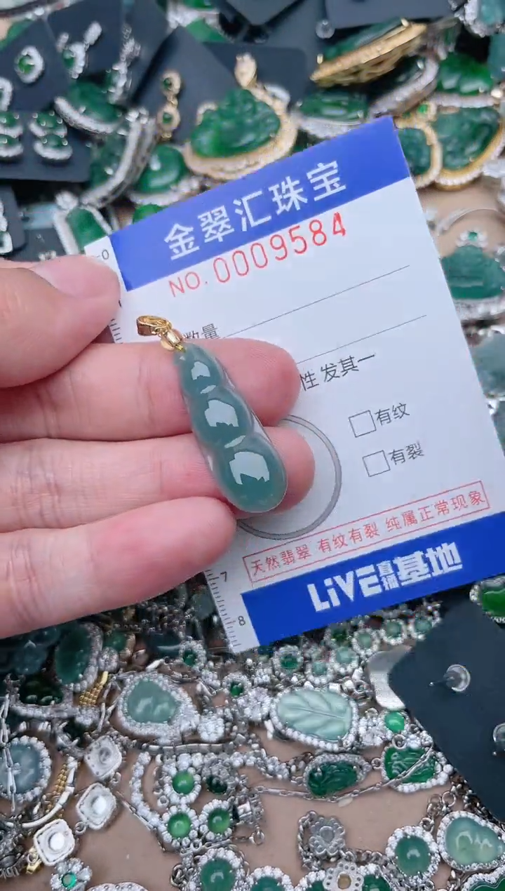 【闪购商品】翡翠颈饰未镶嵌9584.....