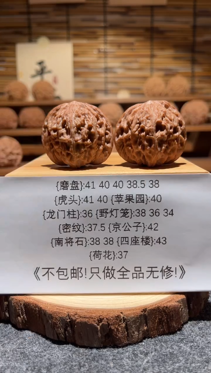 把件文玩核桃上**。40磨盘