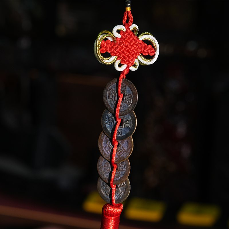 【五帝钱挂饰】车挂/家居饰品挂件/五帝钱挂饰家用中式玄关摆设