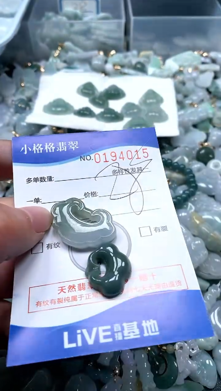 【闪购商品】翡翠颈饰未镶嵌闪购商品0194015