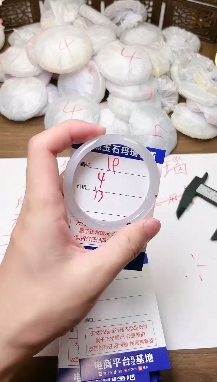 手镯玛瑙/玉髓未镶嵌19