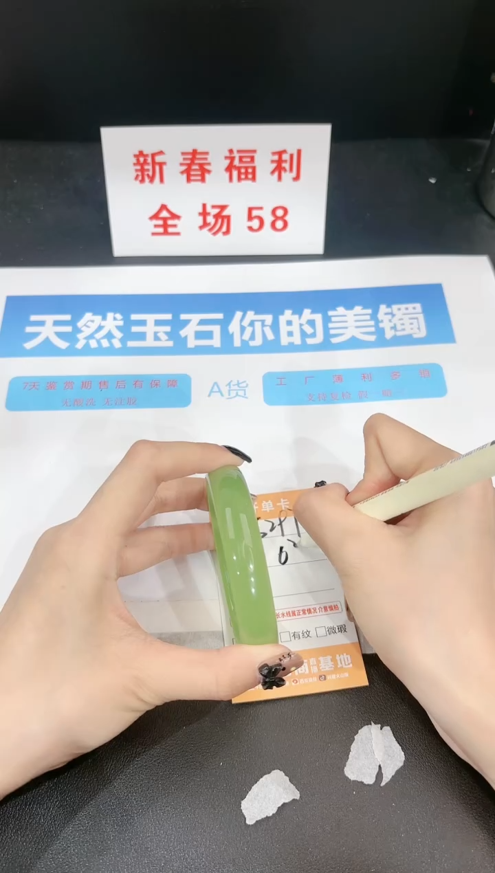 【闪购商品】石英质玉手镯未镶嵌S297