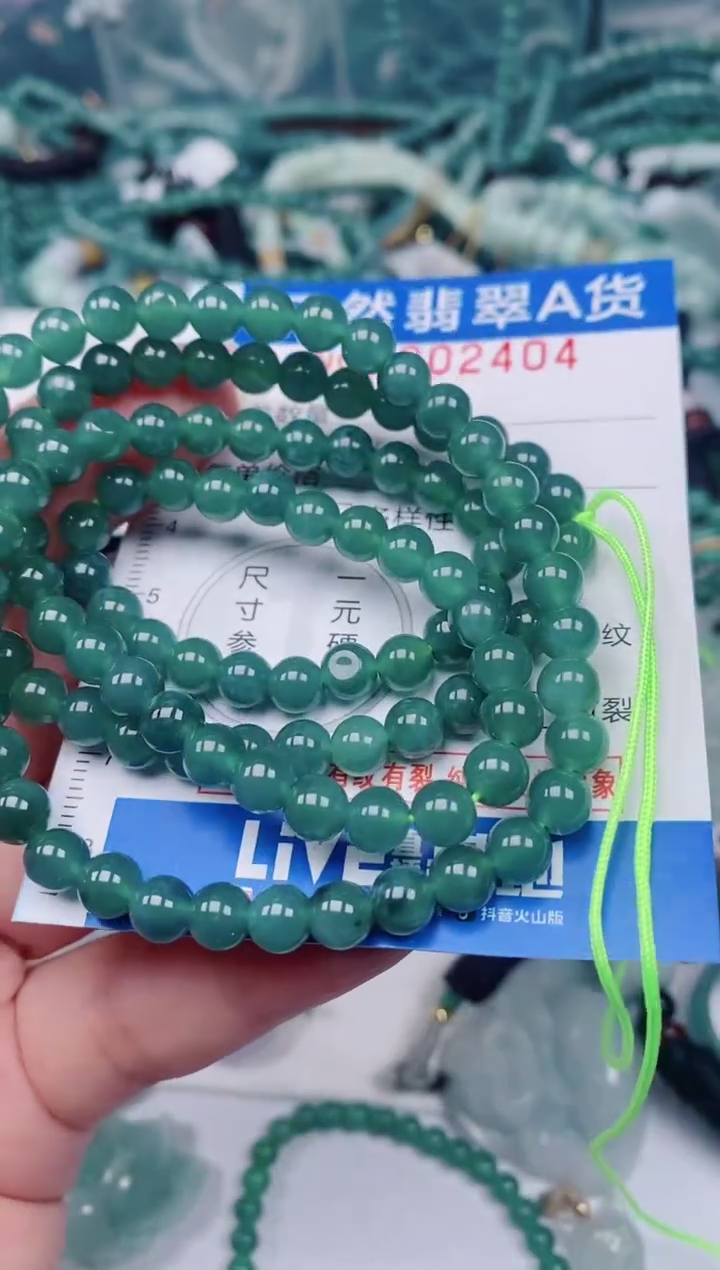 颈饰未镶嵌翡翠00002404