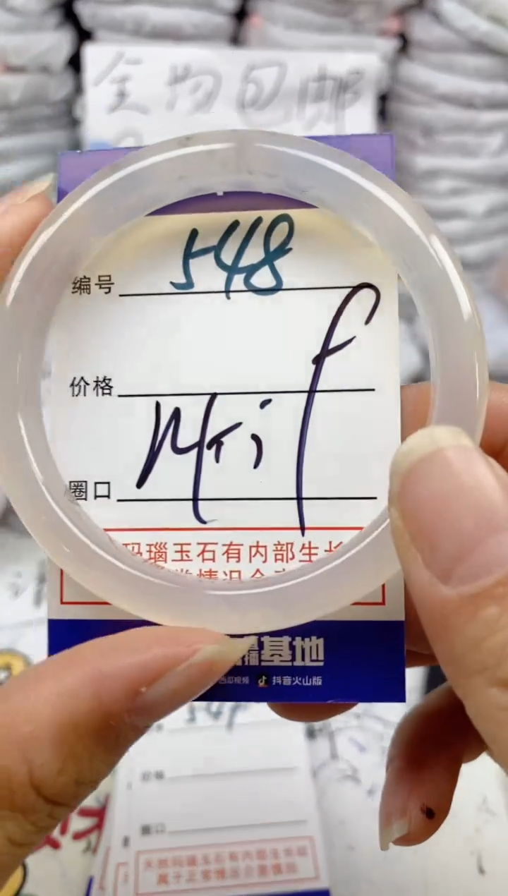 手镯玛瑙/玉髓未镶嵌548