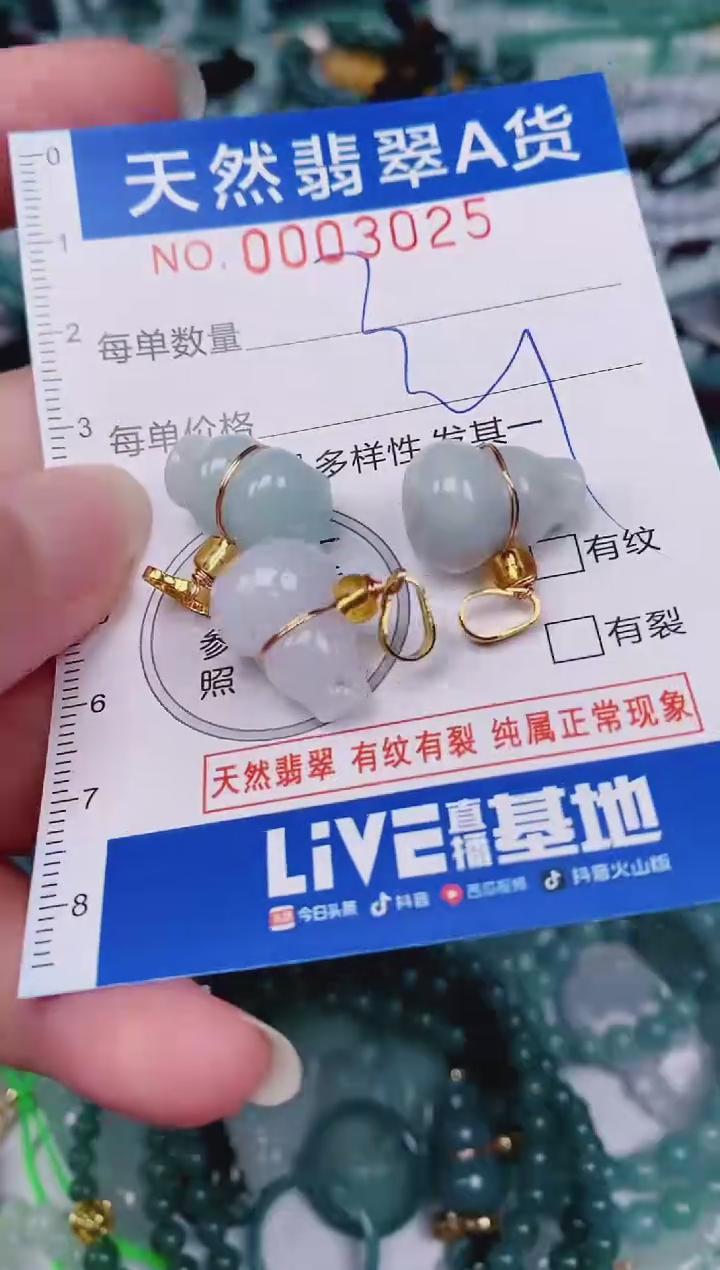 颈饰未镶嵌翡翠00003025