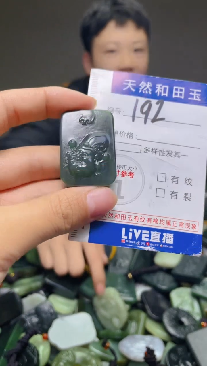 颈饰未镶嵌和田玉192