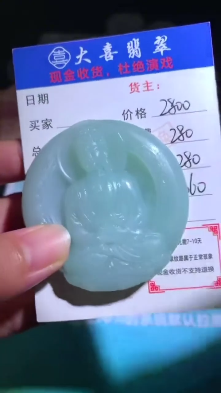 未镶嵌定制翡翠-毛货-不退不换-