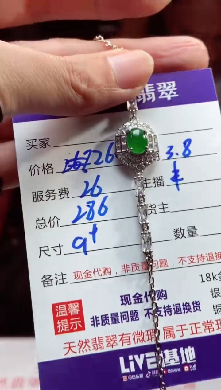 【闪购商品】定制翡翠未镶嵌多样性发货0616132729