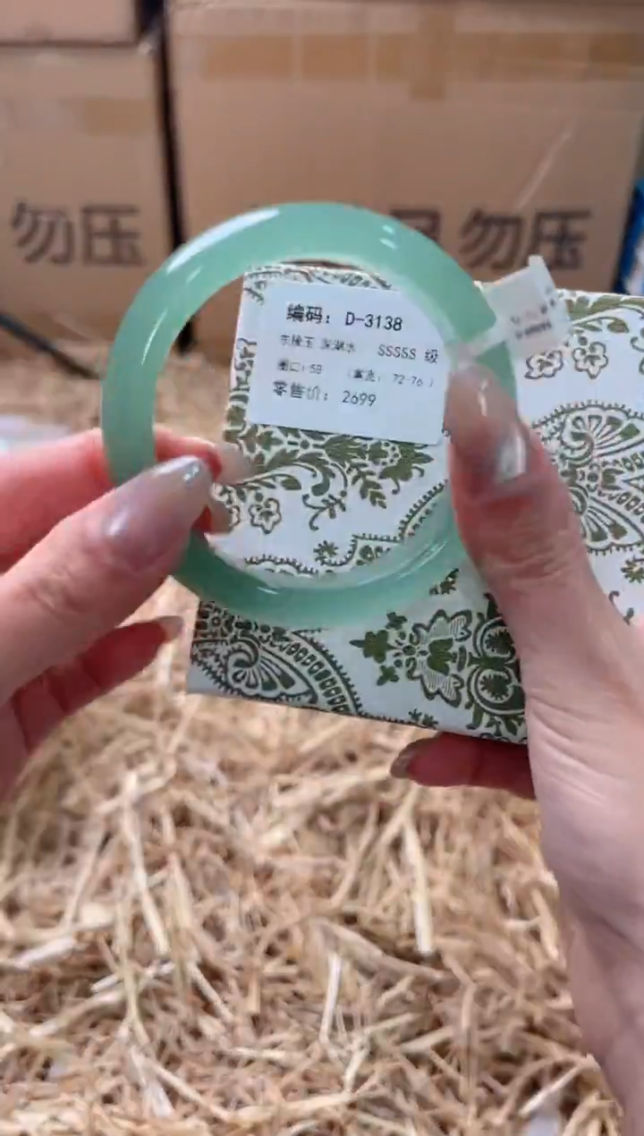 未镶嵌手镯石英质玉D-3138