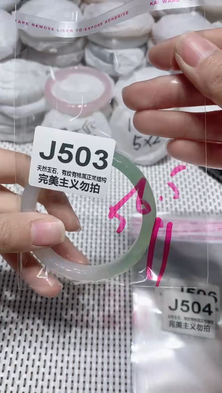 手镯玛瑙/玉髓未镶嵌56.5