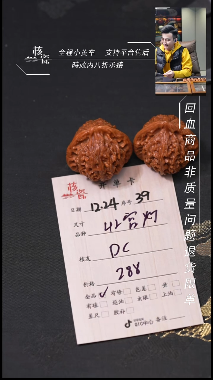 吊坠桃核D****c42宫灯39