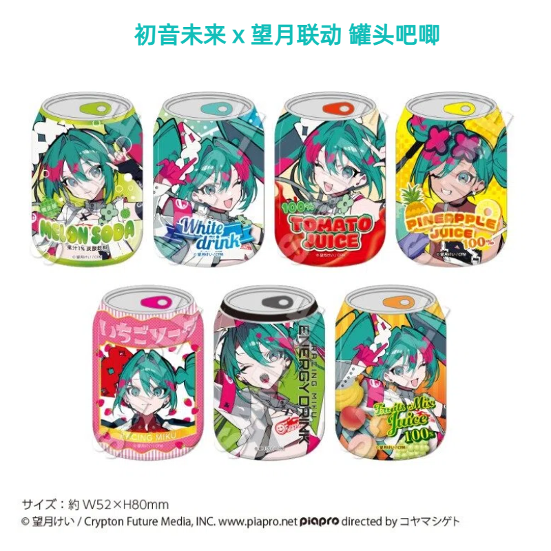 【初音未来】初音未来 x 望月联动 罐头吧唧  日正盲盒 主播代拆