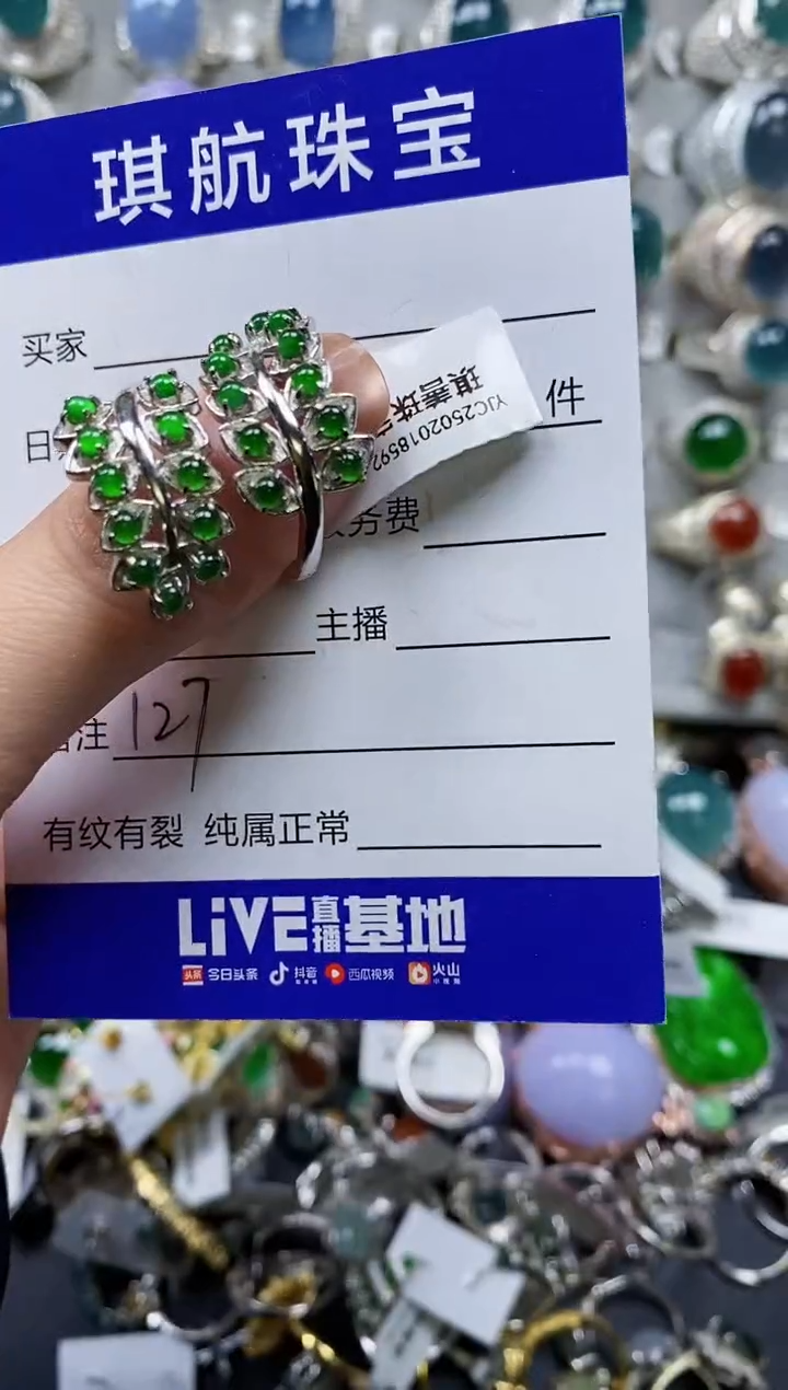 【闪购商品】翡翠戒指银S925镶嵌0127