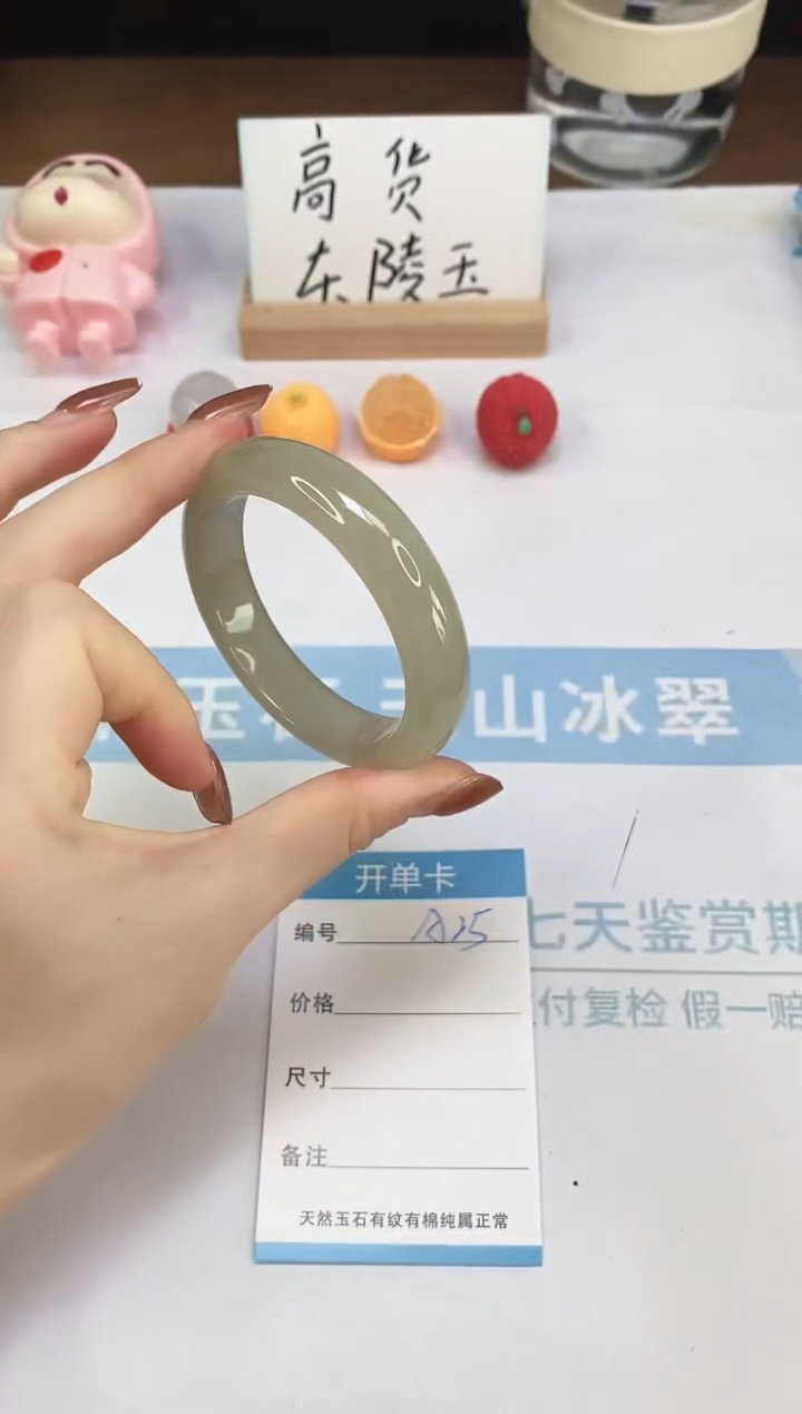 未镶嵌手镯石英质玉A25  54.0