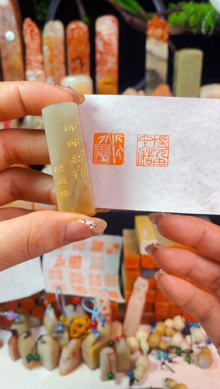 【闪购商品】巴林石印石手工篆刻《节节高升》1.5