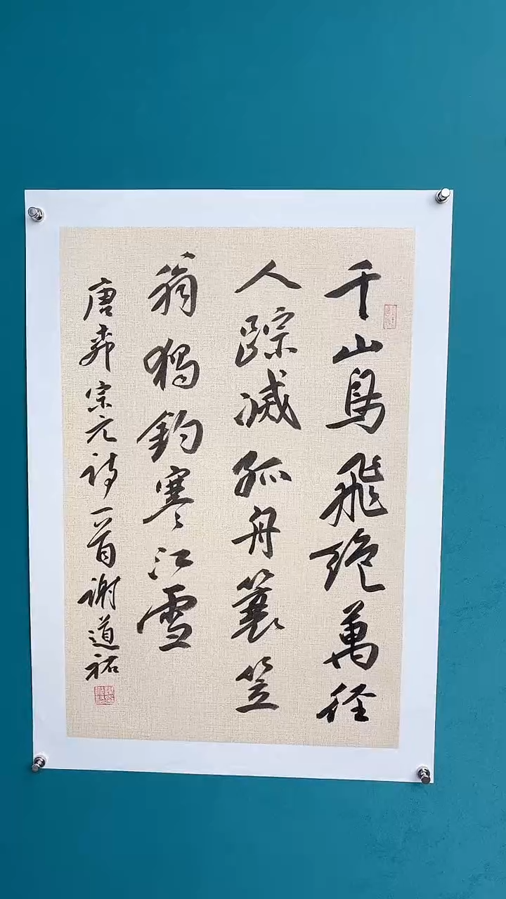 【闪购商品】谢老师传统艺术年画千山