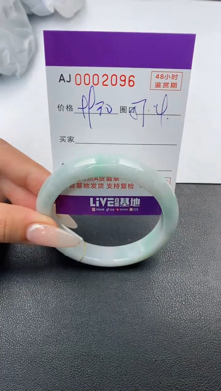 【闪购商品】翡翠手镯未镶嵌天然A货翡翠【有纹有裂】