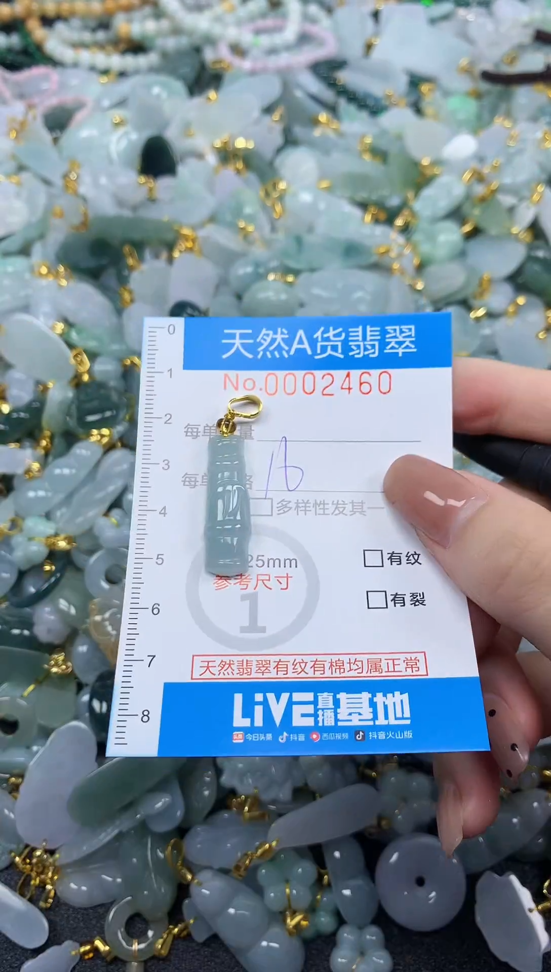 吊坠(不含链)未镶嵌翡翠净货挂件-2460