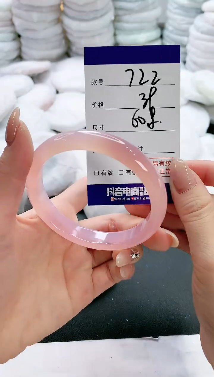 【闪购商品】玛瑙/玉髓手镯未镶嵌722
