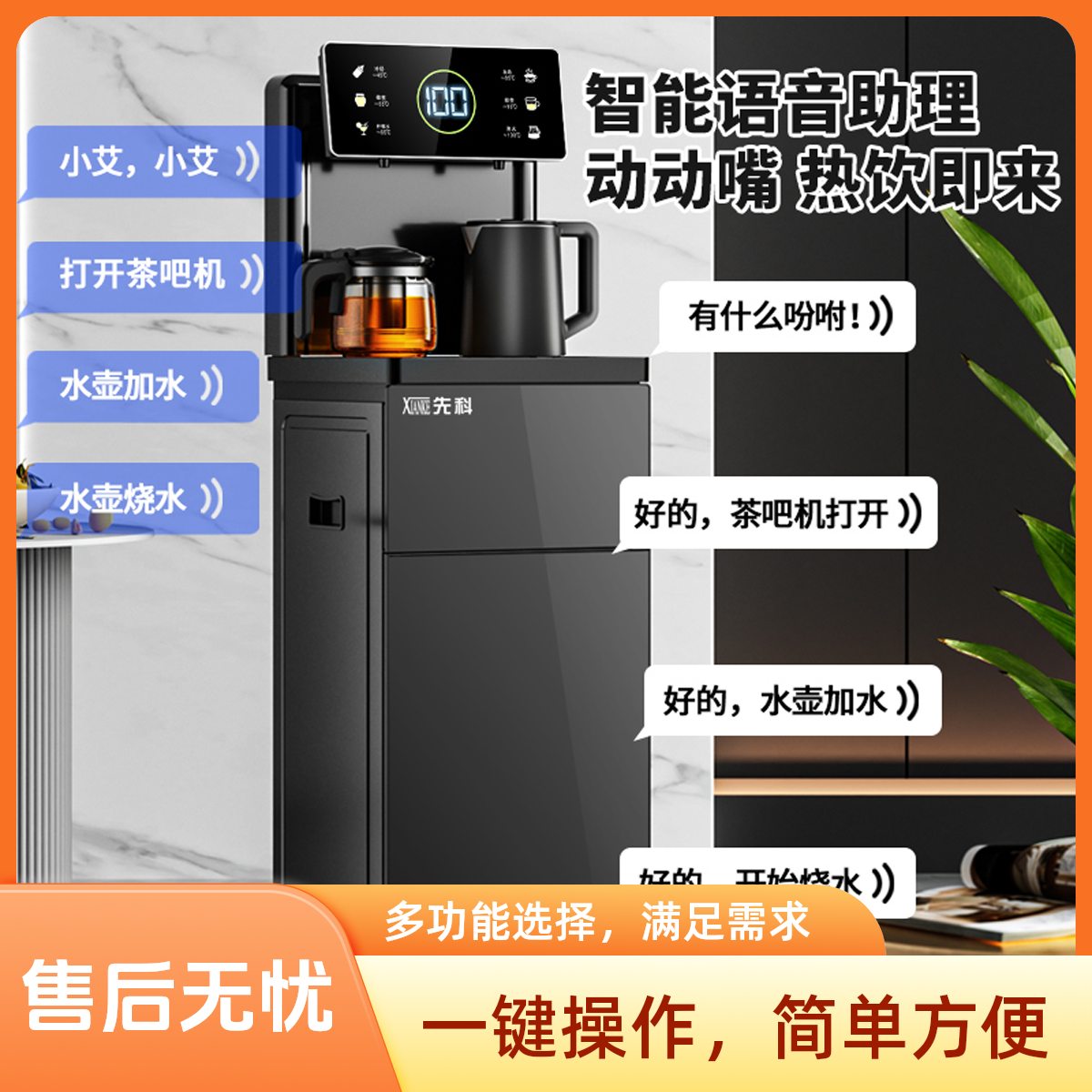 冰机新款茶吧机家用全自动上水多功能小型智能冷热立式下置式