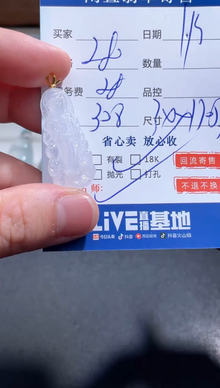 【闪购商品】翡翠颈饰18K金镶嵌40.........