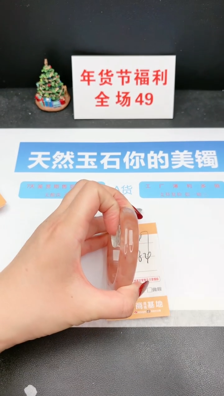 【闪购商品】石英质玉手镯未镶嵌47c 