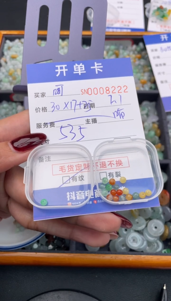 【闪购商品】翡翠颈饰未镶嵌00008222