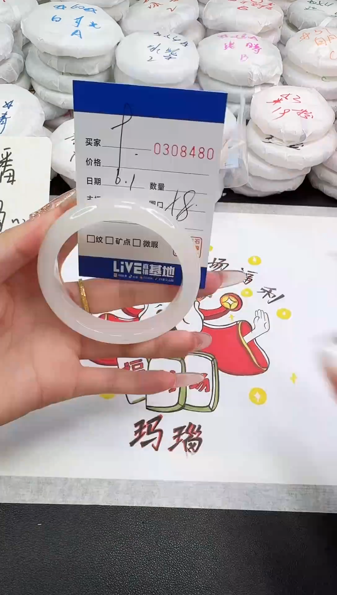 石英岩玉手镯未镶嵌8480