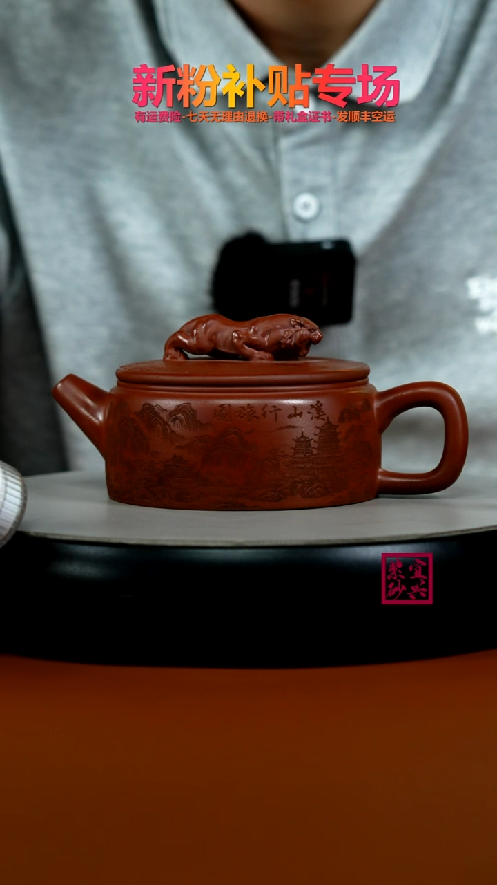 茶壶紫砂红皮龙溪山行旅图卧虎汉瓦240CC
