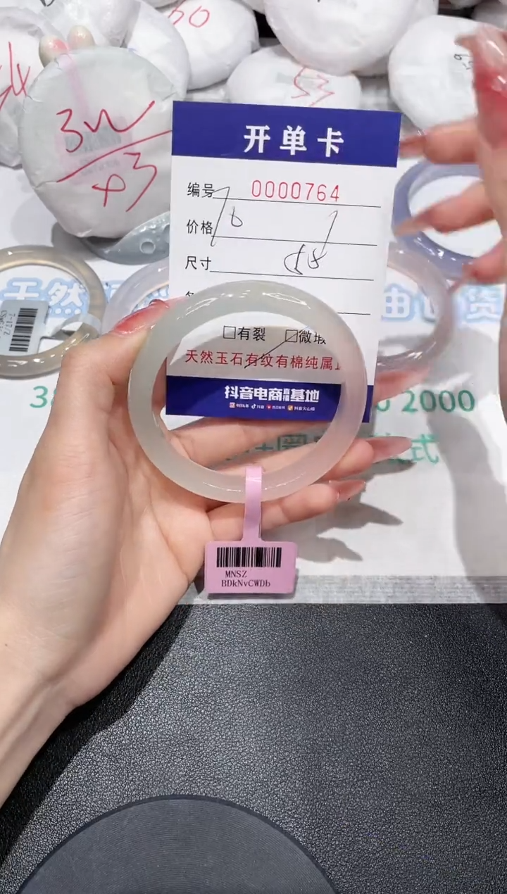 【闪购商品】玛瑙/玉髓手镯未镶嵌764