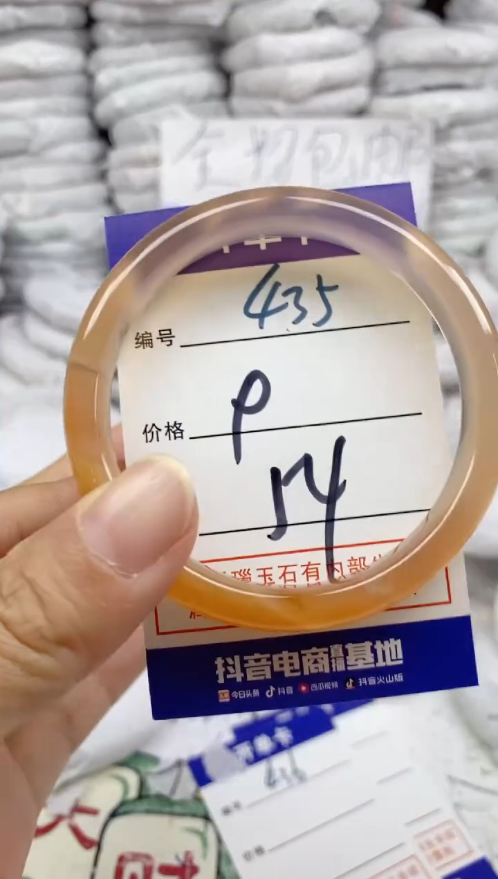 手镯玛瑙/玉髓未镶嵌435