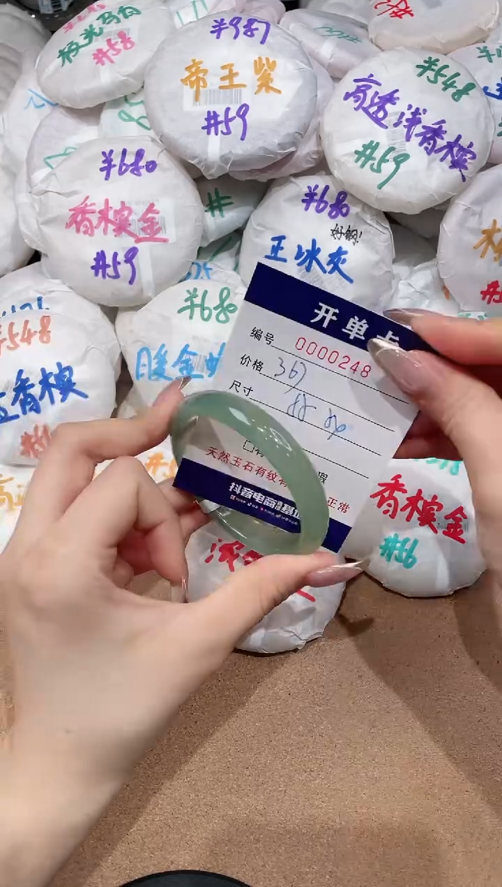 【闪购商品】玛瑙/玉髓手镯未镶嵌248