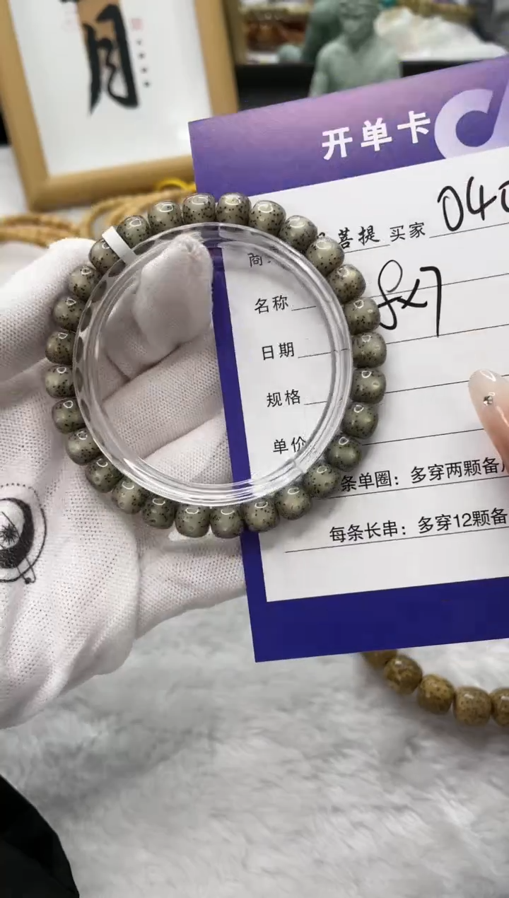 【闪购商品】星月菩提手串O40海南星月菩提单圈手串8X7