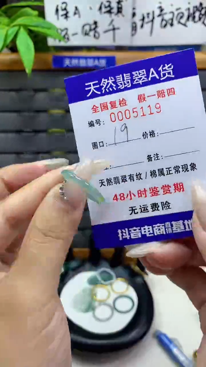 【闪购商品】翡翠戒圈未镶嵌天然翡翠A货5119