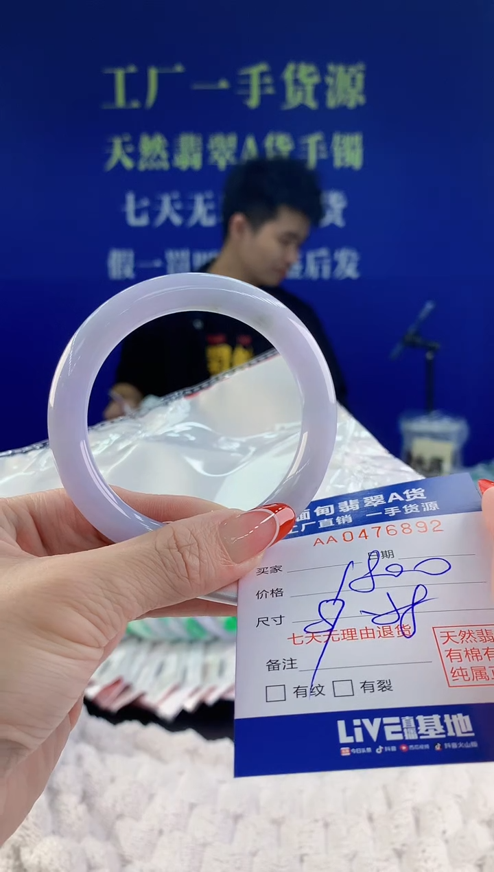 【闪购商品】翡翠手镯未镶嵌92天然A货翡翠