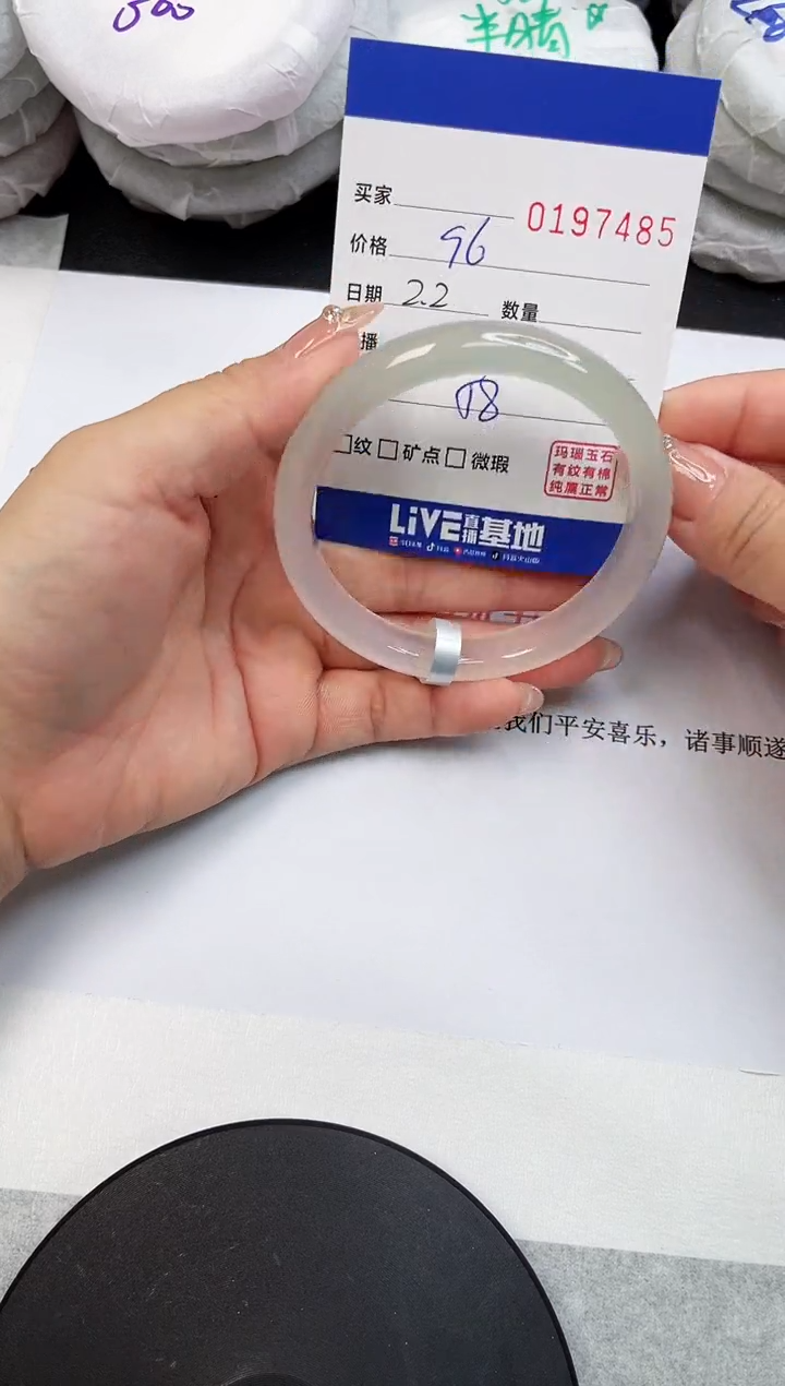 【闪购商品】玛瑙/玉髓手镯未镶嵌7485