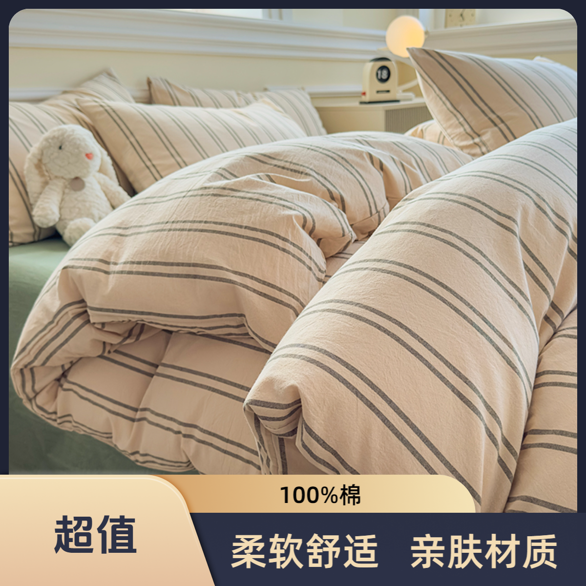 新款简约全纯棉色织水洗棉四件套床上用品被套罩床单枕头套三件套