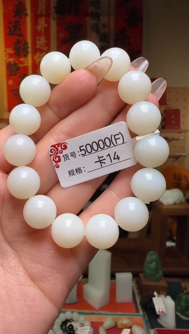 【闪购商品】和田玉手串未镶嵌F14/米达