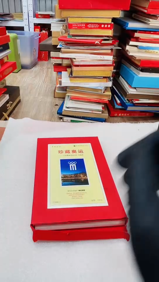 珍藏奥运         